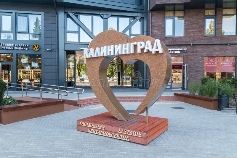 Янтарное сердце