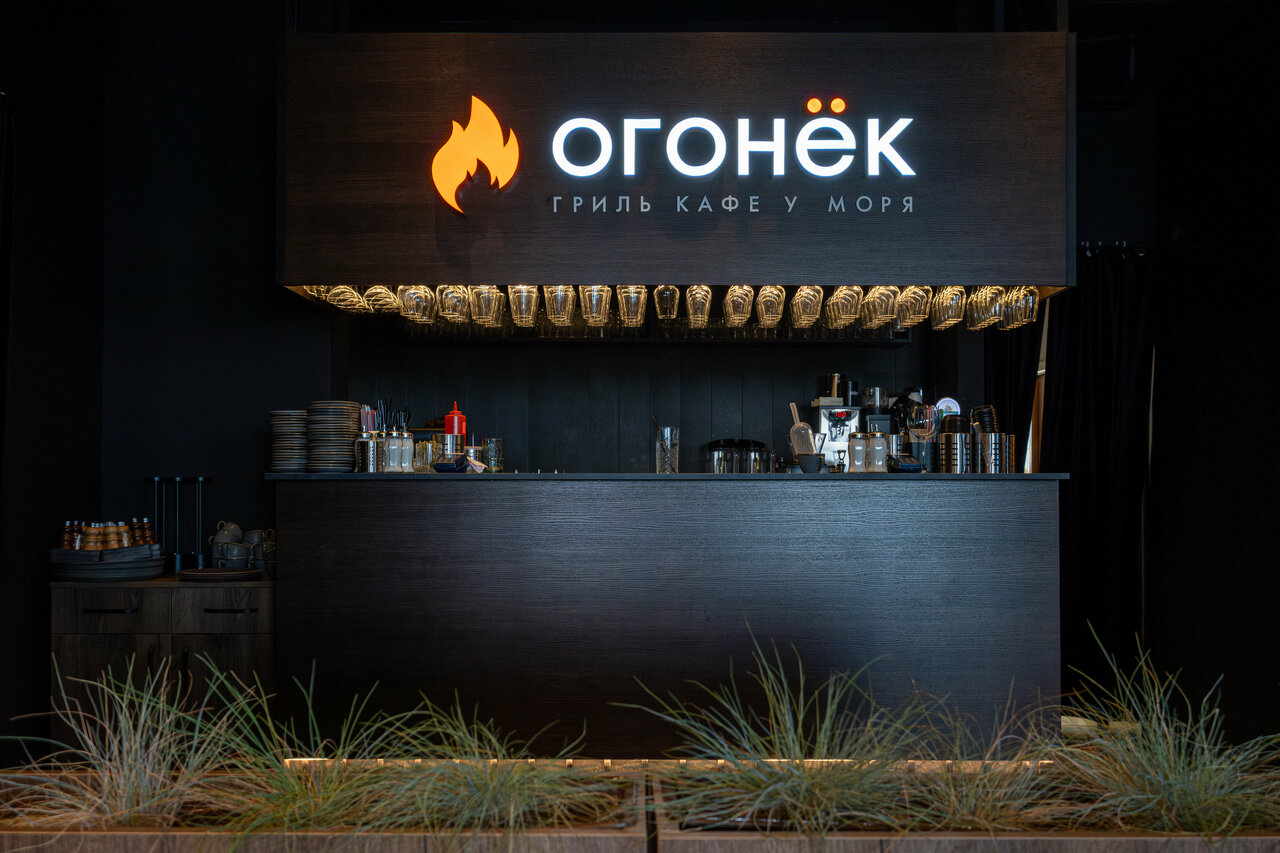Гриль кафе Огонек у моря