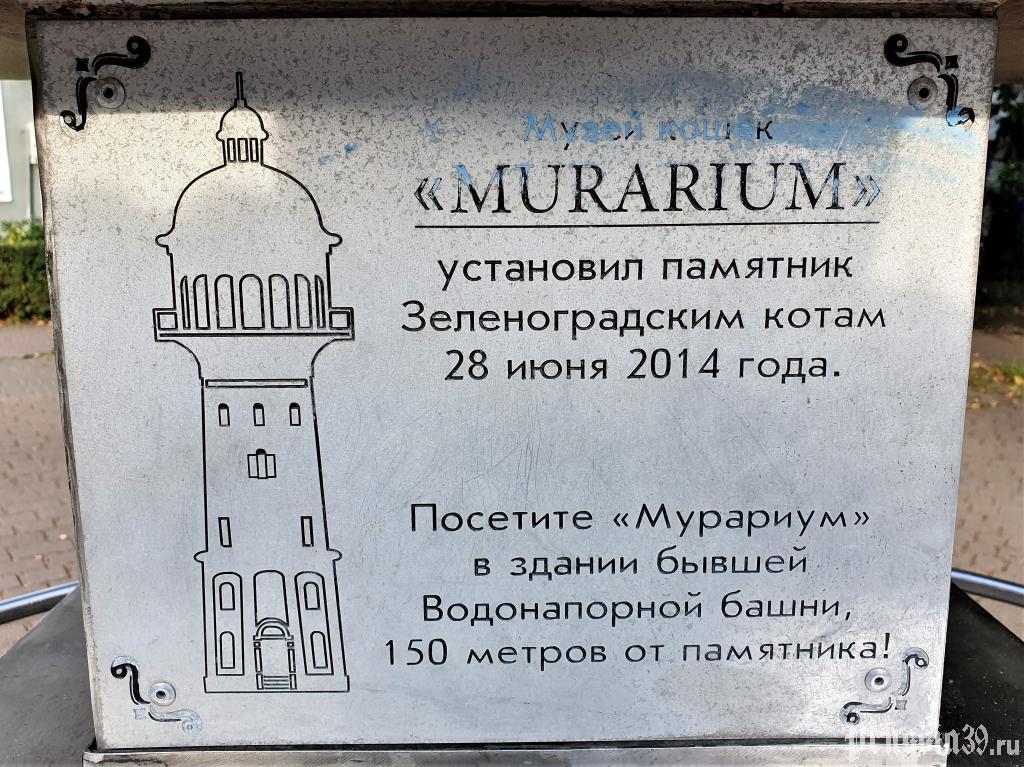 Скульптура Кот и Камбала