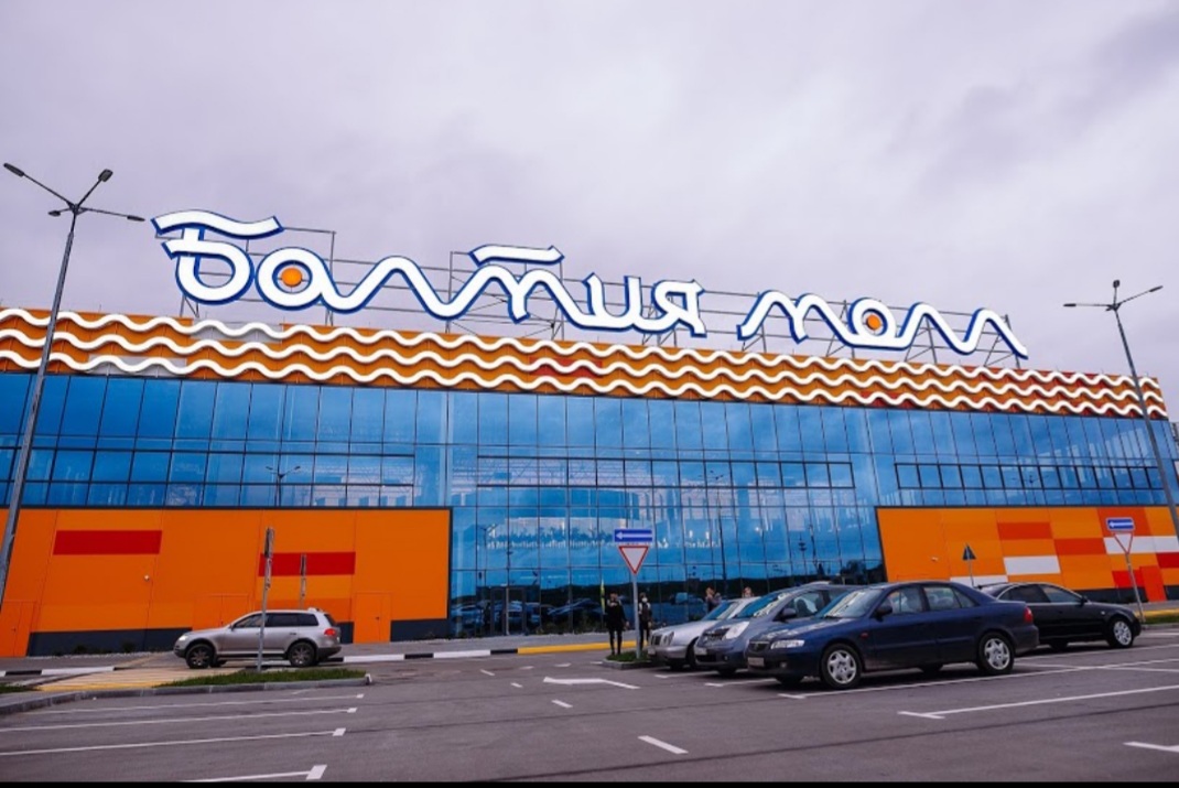 ТРЦ Балтия Молл