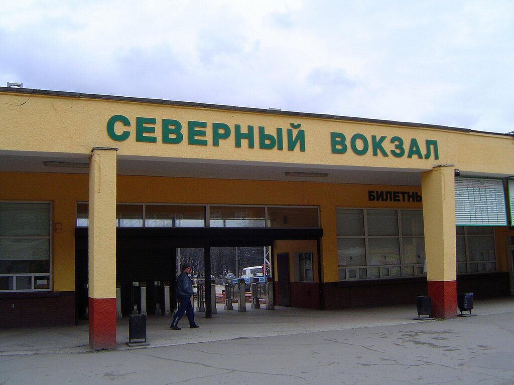 Северный вокзал