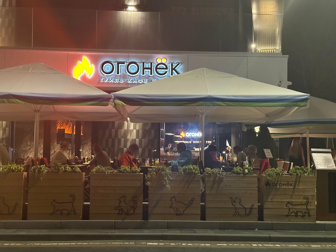 Гриль кафе Огонек у моря