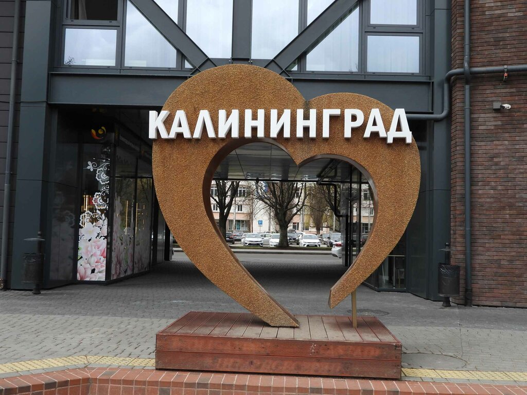 Янтарное сердце